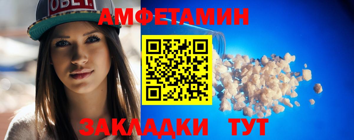 Заинск  Амфетамин 98%  Вход с VPN 