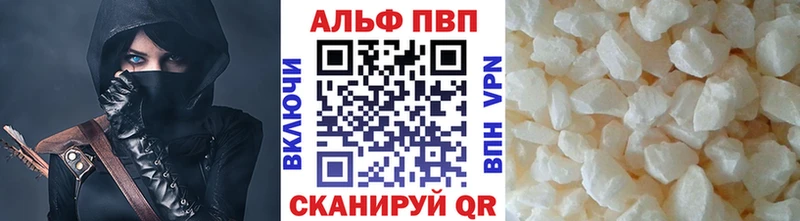 Alfa_PVP VHQ  где продают   Заинск 