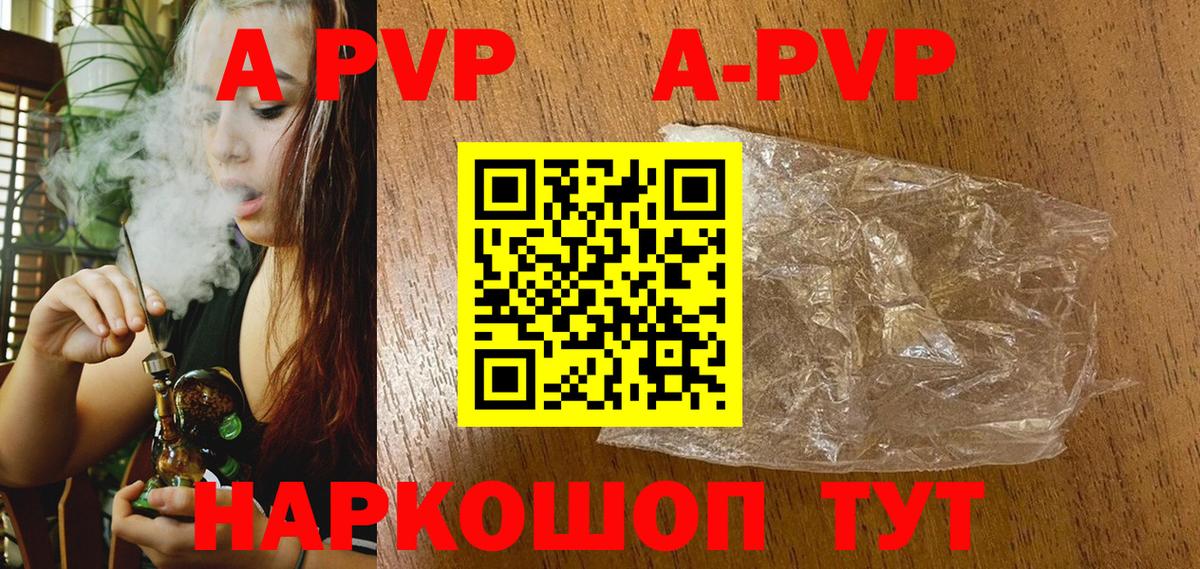 Alpha-PVP СК КРИС  APVP СК  A-PVP СК КРИС  где купить наркоту  Вход с VPN  Заинск 