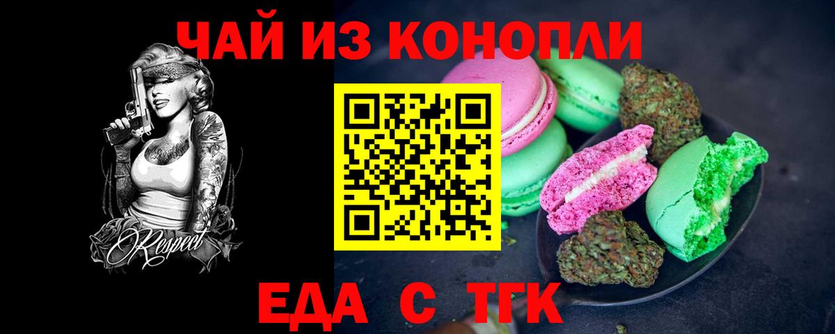 Заинск  Canna-Cookies марихуана  Вход с VPN 