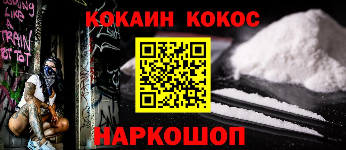 Кокаин Колумбийский Заинск
