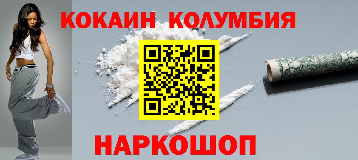 Кокаин Columbia  Вход с VPN  Заинск  Кокаин Боливия 