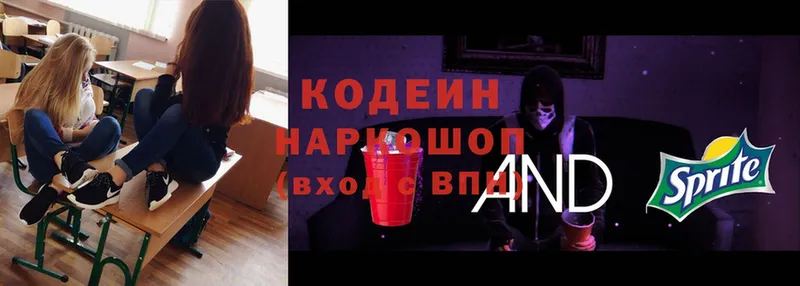 Кодеиновый сироп Lean Purple Drank  купить наркотик  mega вход  Заинск 