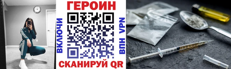 ГЕРОИН афганец  Заинск 