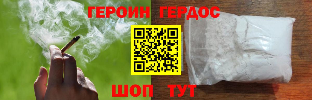 Заинск  Героин хмурый  Вход с VPN 