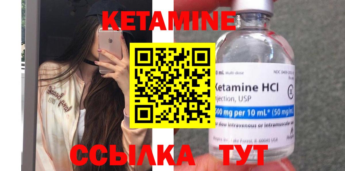 Кетамин ketamine  КЕТАМИН VHQ  Заинск  Вход с VPN 
