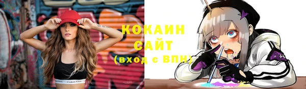 кокаин VHQ Осташков