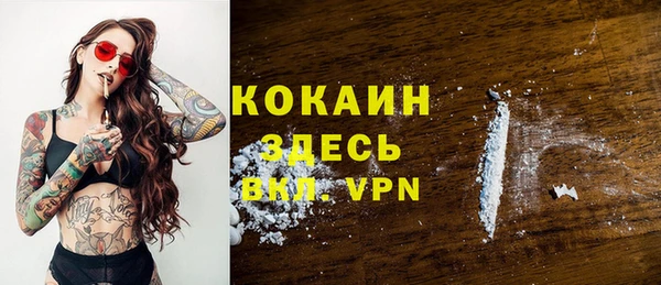 кокаин VHQ Осташков