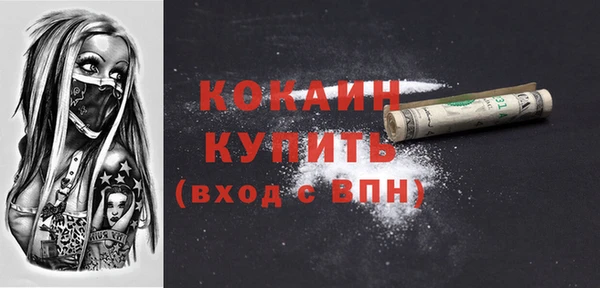 кокаин VHQ Осташков