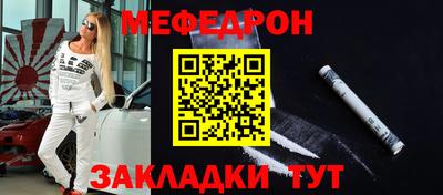 мефедрон VHQ Беслан
