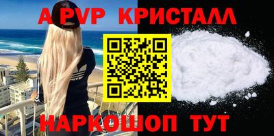 apvp Бийск