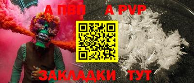 apvp Бийск