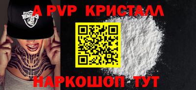 apvp Бийск