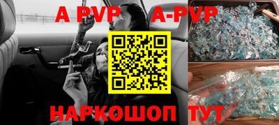 apvp Бийск