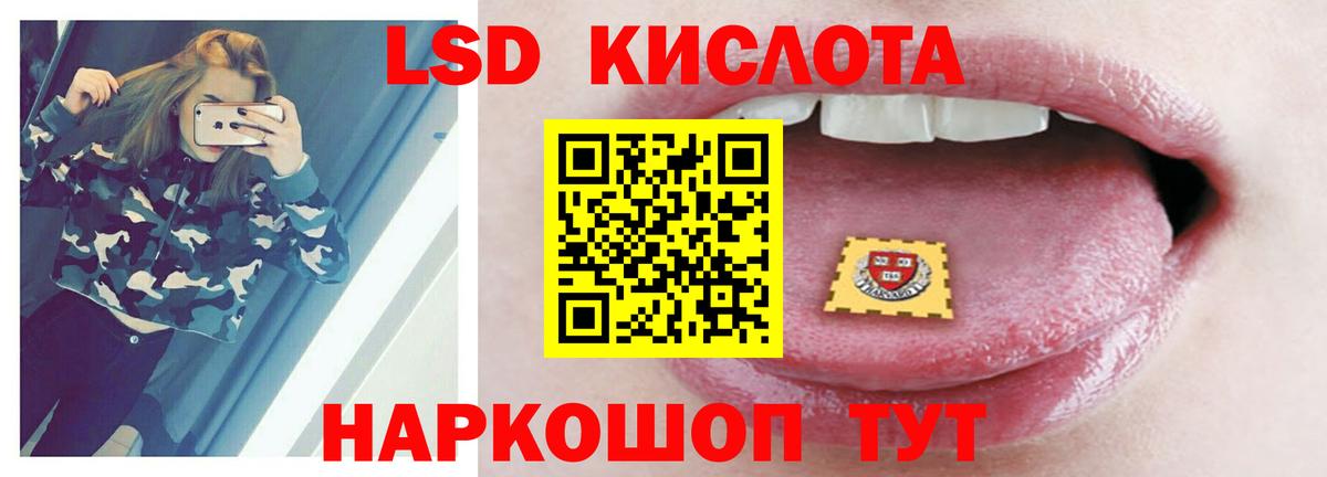 ЛСД экстази кислота  Вход с VPN  Заинск 