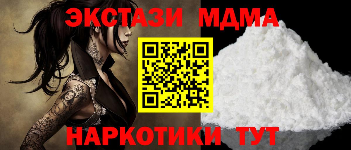 Заинск  MDMA  Вход с VPN  MDMA VHQ 