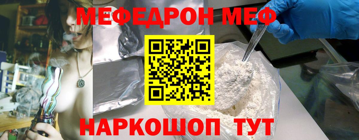 Меф mephedrone  hydra как войти  МЯУ-МЯУ 4 MMC  купить наркоту  Заинск  Вход с VPN 