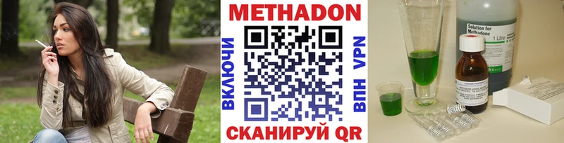 Метадон methadone  ОМГ ОМГ как войти  Заинск 