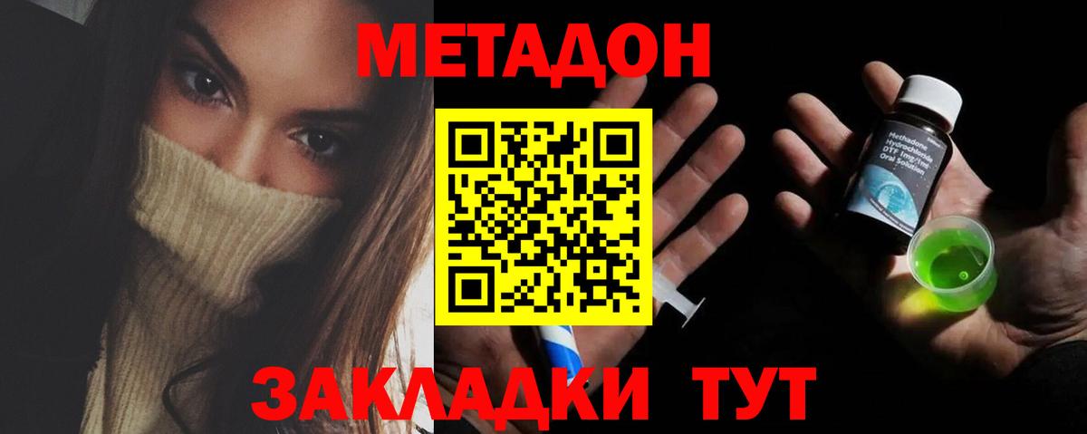 Метадон белоснежный  Вход с VPN  Метадон methadone  блэк спрут ссылка  Заинск 