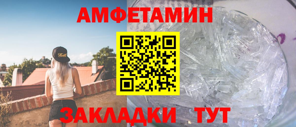Первитин  Первитин Methamphetamine  Вход с VPN  Заинск 