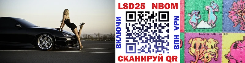 Марки NBOMe 1,5мг  Заинск 