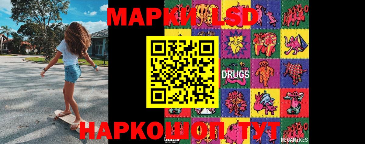 Наркотические марки 1,5мг Заинск