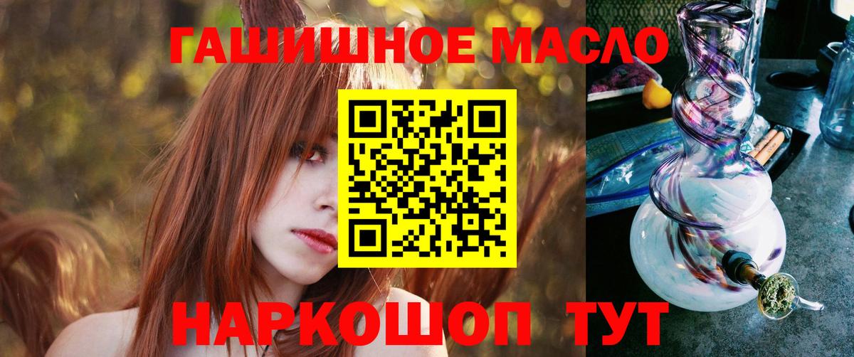 Конопля  АМФ  Cocaine  Hash Oil  МЕФ  Заинск  ГАШ  Вход с VPN  НБОМе 